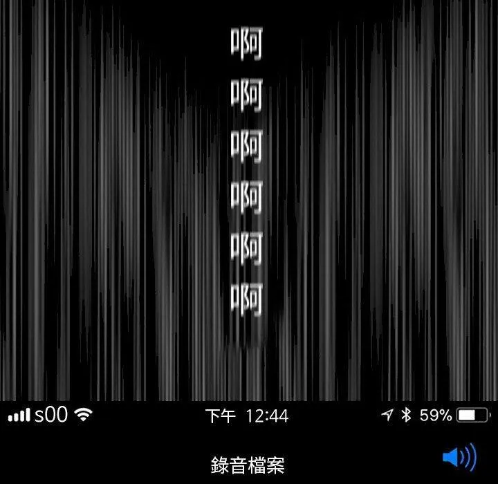 偶然邂逅的他 第6话 第10页