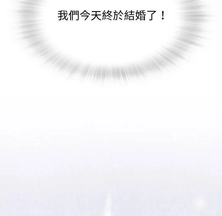 偶然邂逅的他 第6话 第149页