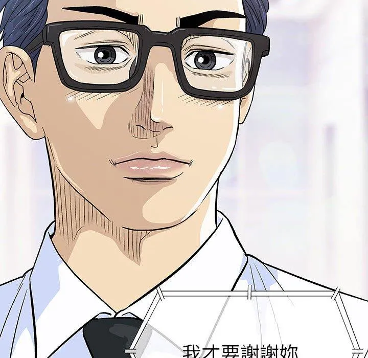偶然邂逅的他 第6话 第54页