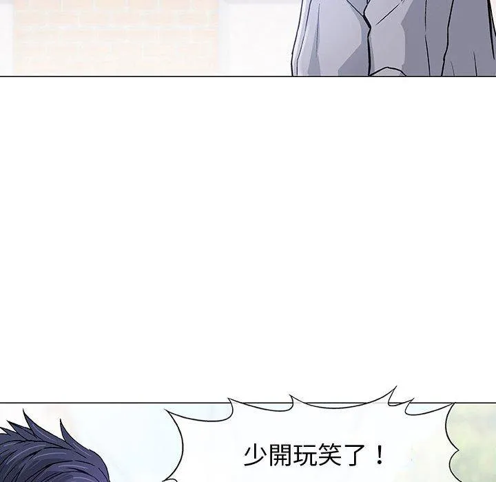 偶然邂逅的他 第6话 第95页