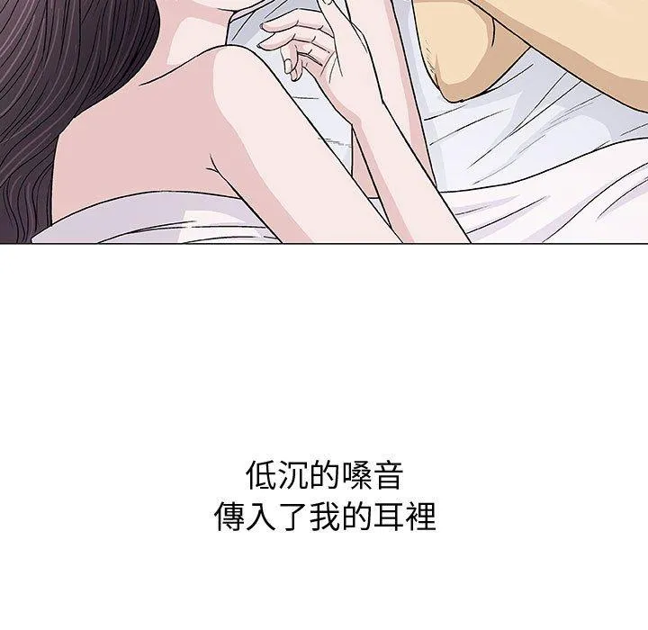 偶然邂逅的他 第6话 第121页