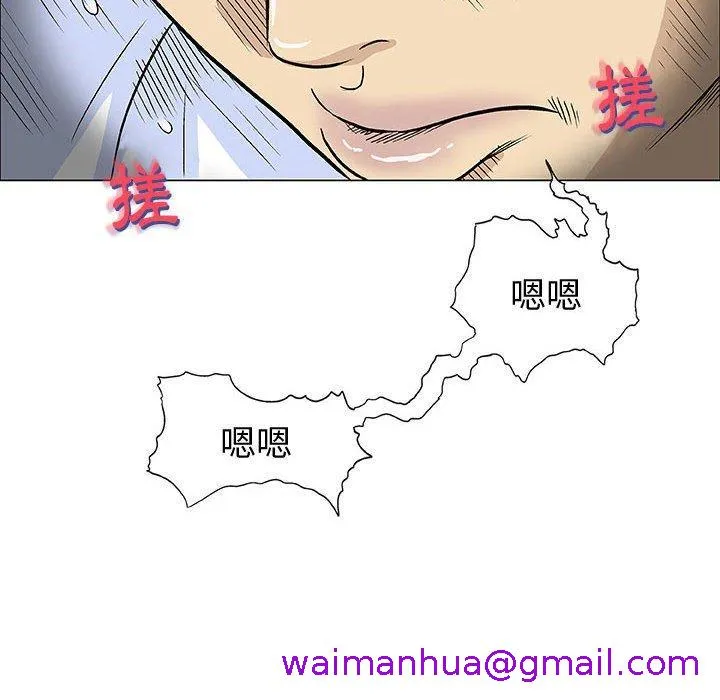 偶然邂逅的他 第6话 第37页