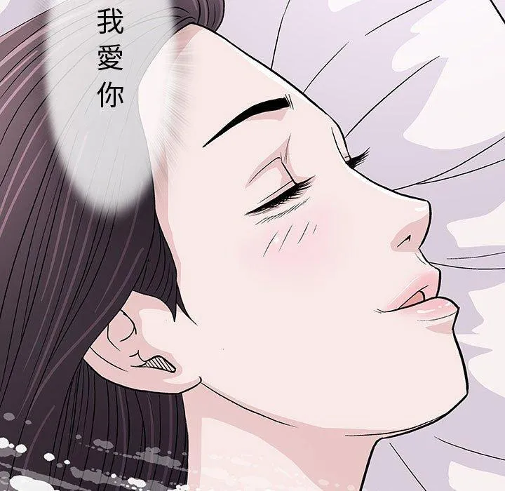 偶然邂逅的他 第6话 第123页