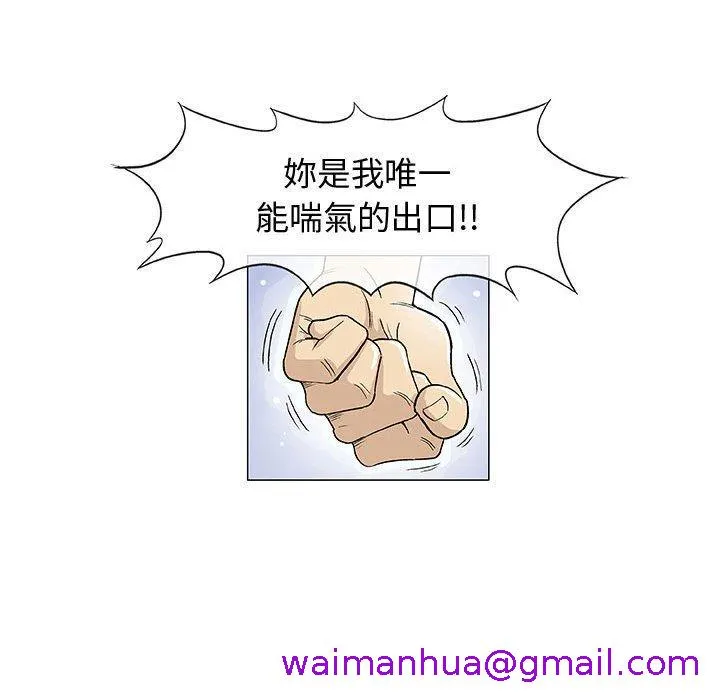 偶然邂逅的他 第6话 第108页