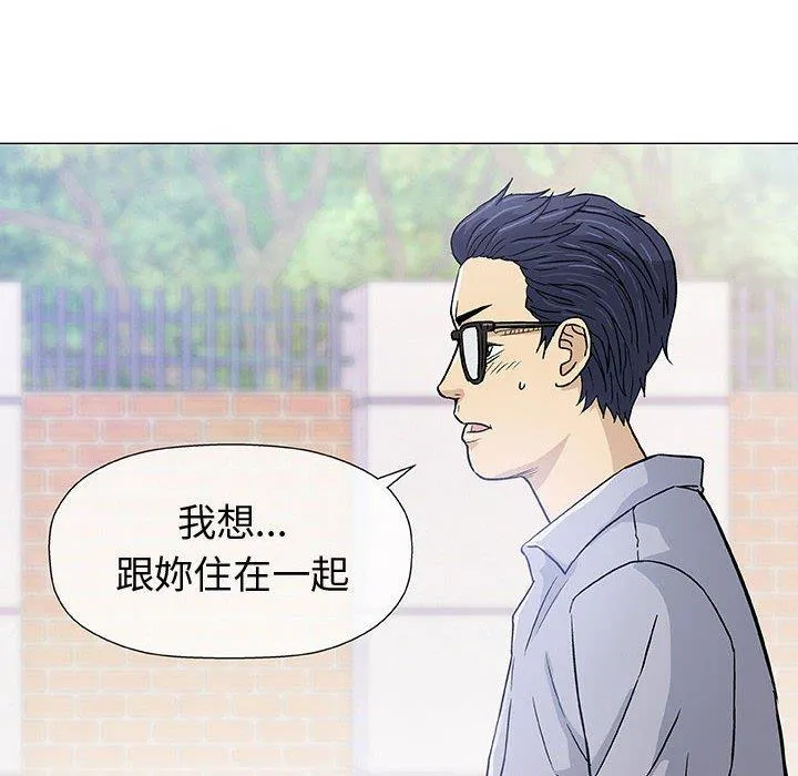 偶然邂逅的他 第6话 第94页