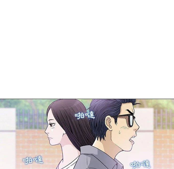 偶然邂逅的他 第6话 第105页