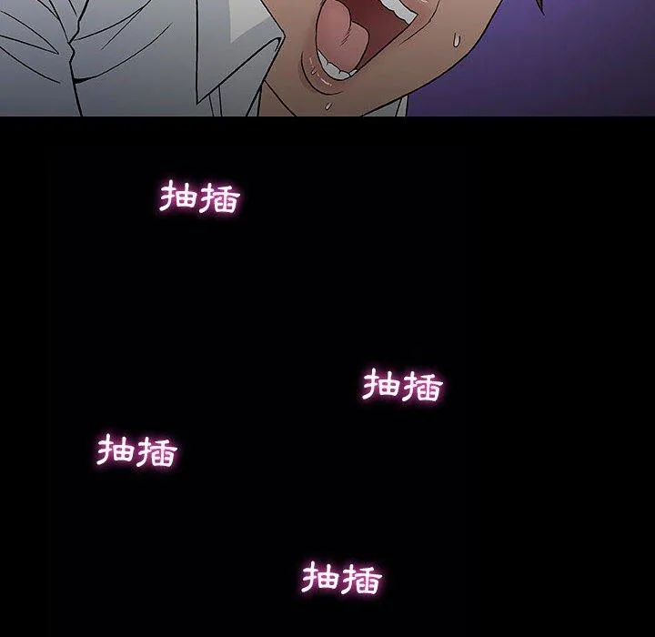 偶然邂逅的他 第6话 第6页