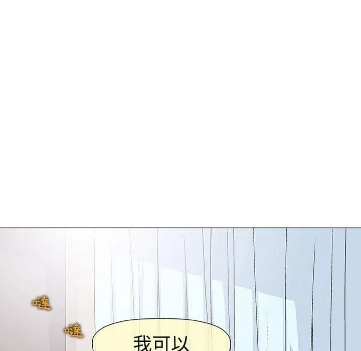 偶然邂逅的他 第6话 第66页
