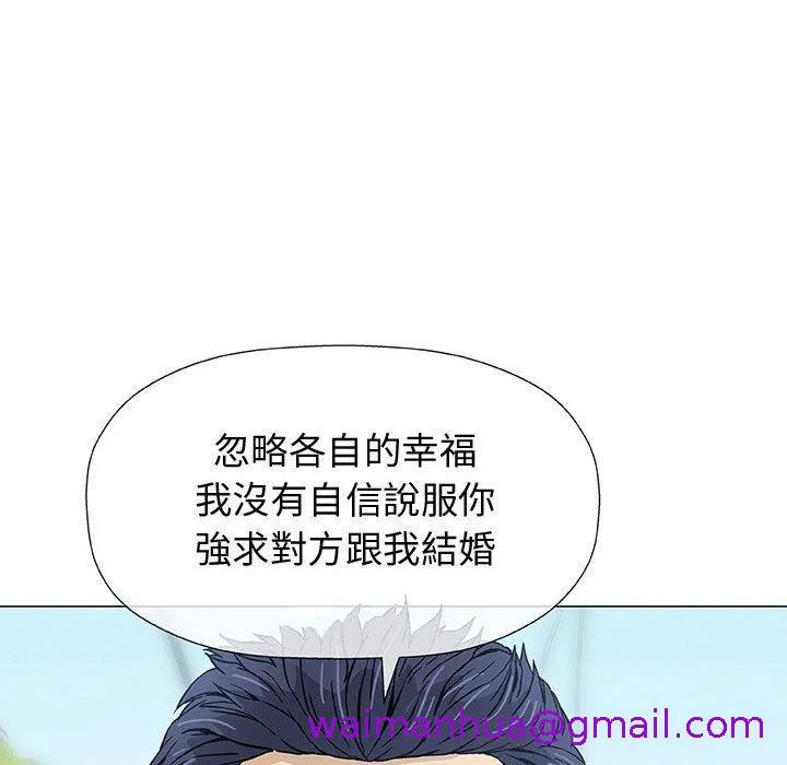 偶然邂逅的他 第6话 第100页