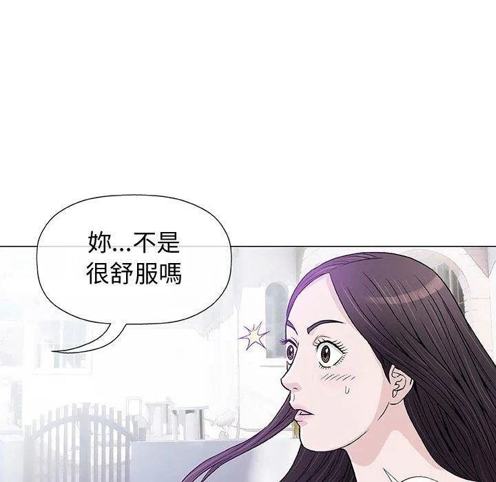 偶然邂逅的他 第6话 第97页