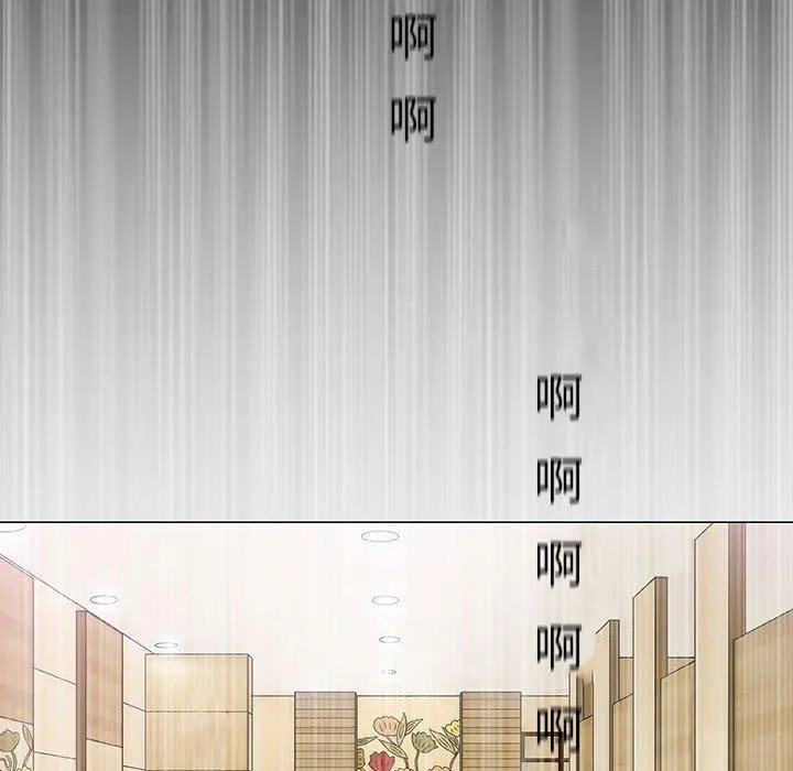 偶然邂逅的他 第6话 第12页