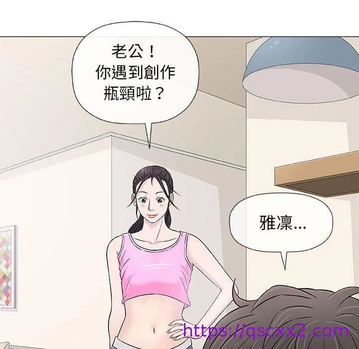 偶然邂逅的他 第21话 第81页
