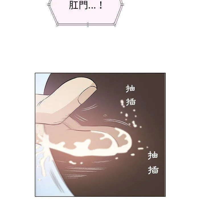偶然邂逅的他 第21话 第60页
