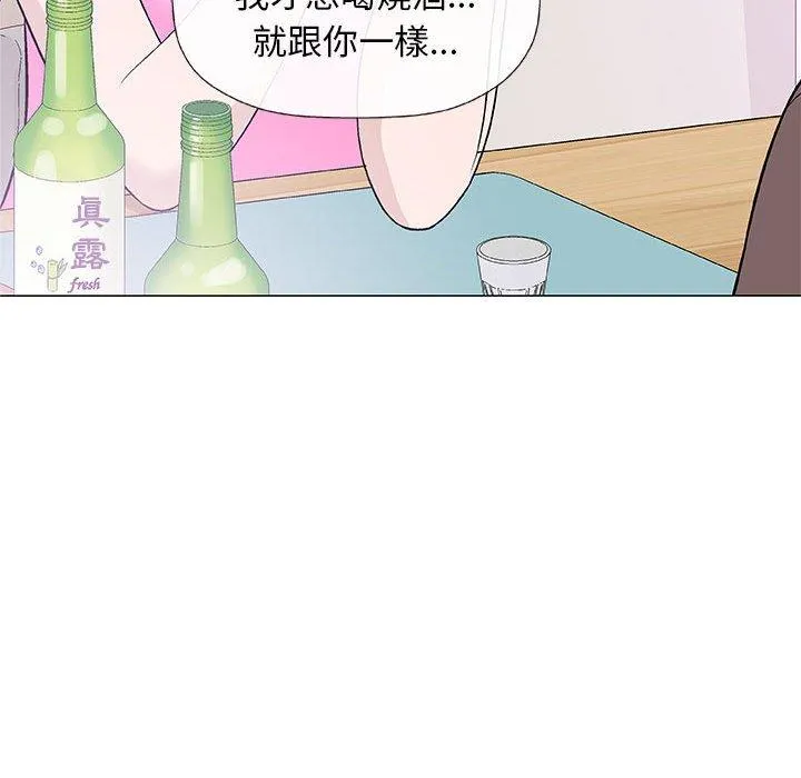 偶然邂逅的他 第21话 第128页