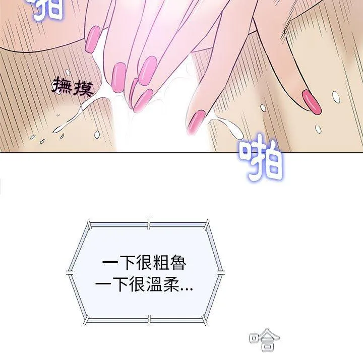 偶然邂逅的他 第21话 第75页