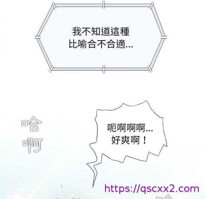 偶然邂逅的他 第21话 第113页