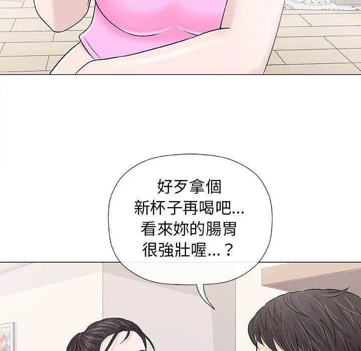 偶然邂逅的他 第21话 第86页