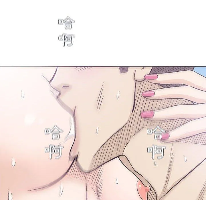 偶然邂逅的他 第21话 第56页