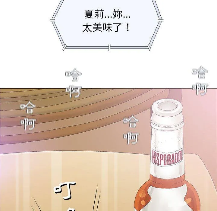偶然邂逅的他 第21话 第116页