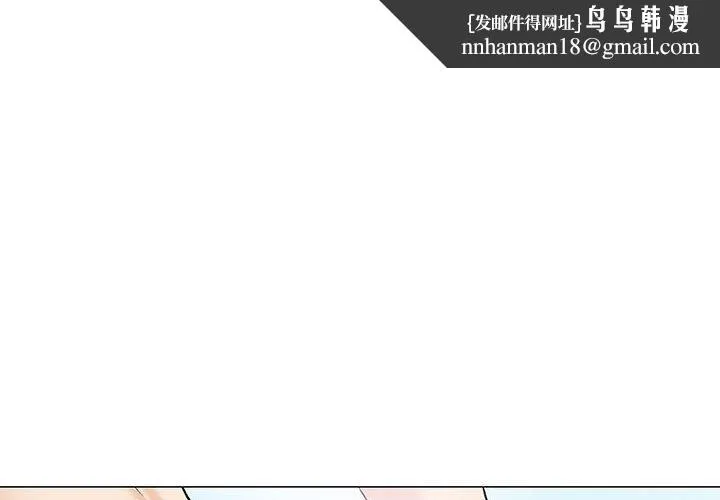 偶然邂逅的他 第21话 第1页
