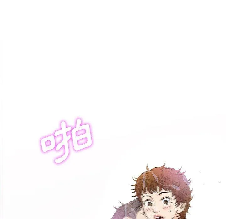 偶然邂逅的他 第21话 第10页