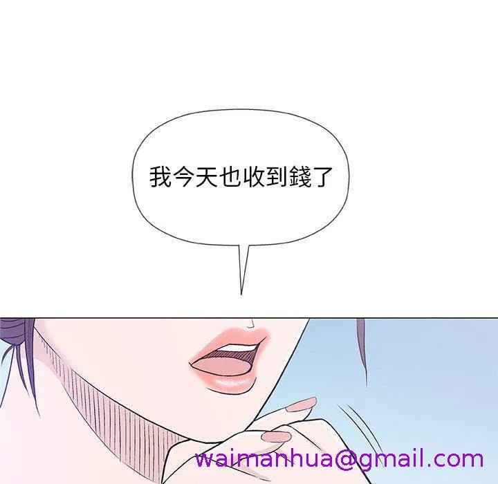 偶然邂逅的他 第21话 第125页