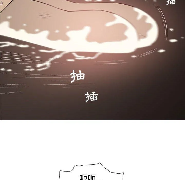 偶然邂逅的他 第21话 第62页