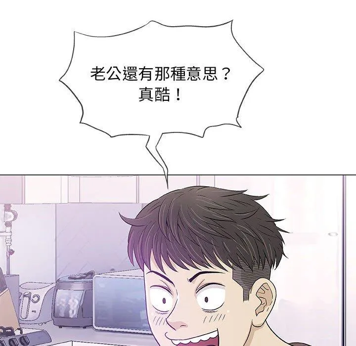 偶然邂逅的他 第21话 第94页