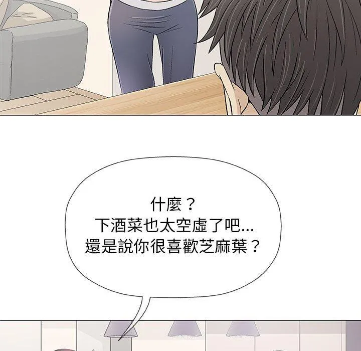 偶然邂逅的他 第21话 第82页