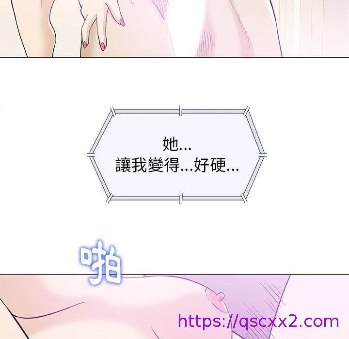 偶然邂逅的他 第21话 第73页