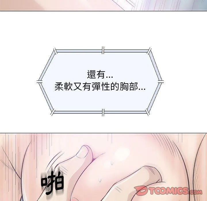 偶然邂逅的他 第21话 第108页