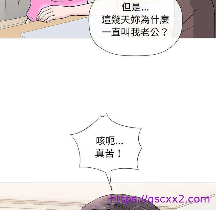 偶然邂逅的他 第21话 第89页