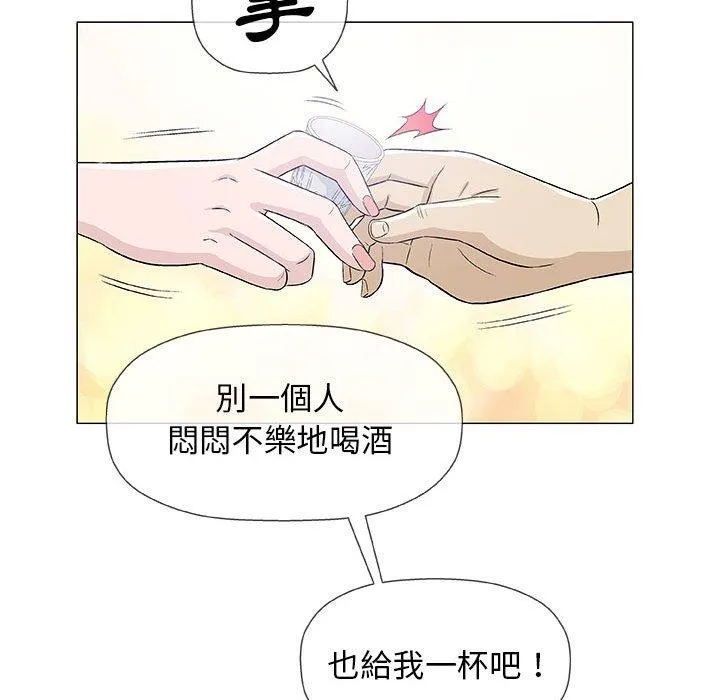 偶然邂逅的他 第21话 第84页