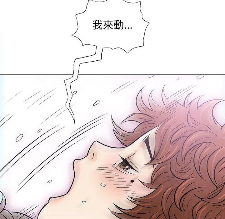 偶然邂逅的他 第21话 第22页