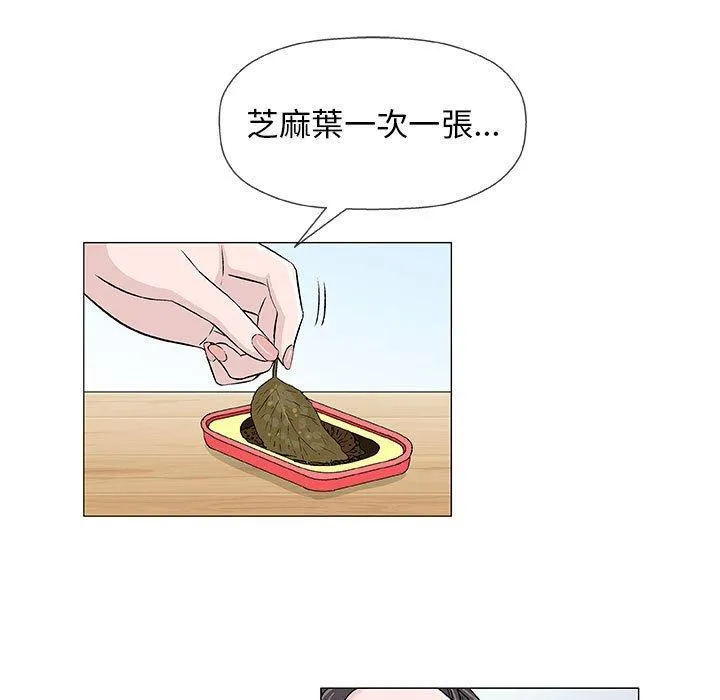 偶然邂逅的他 第21话 第91页