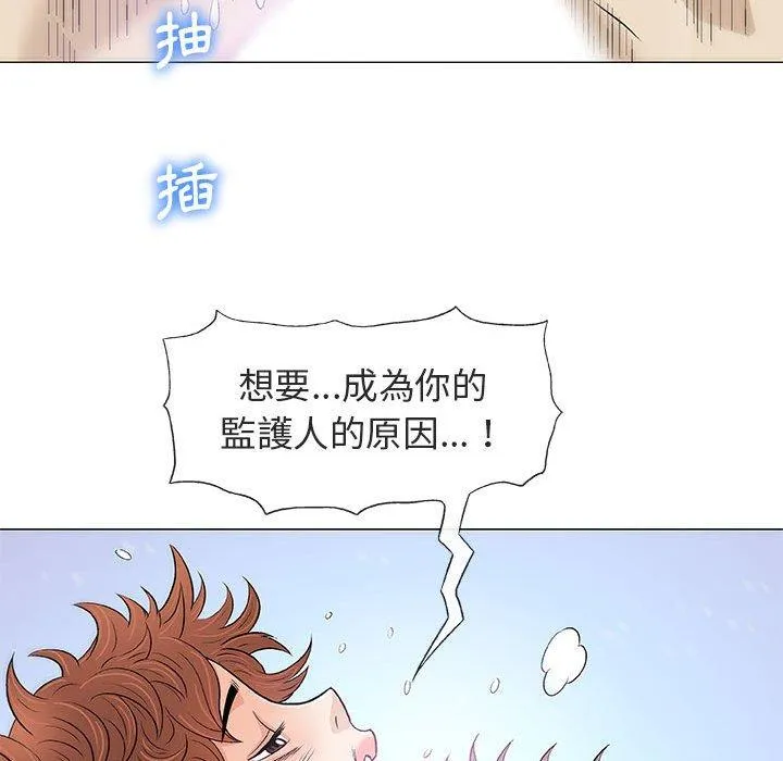 偶然邂逅的他 第21话 第30页