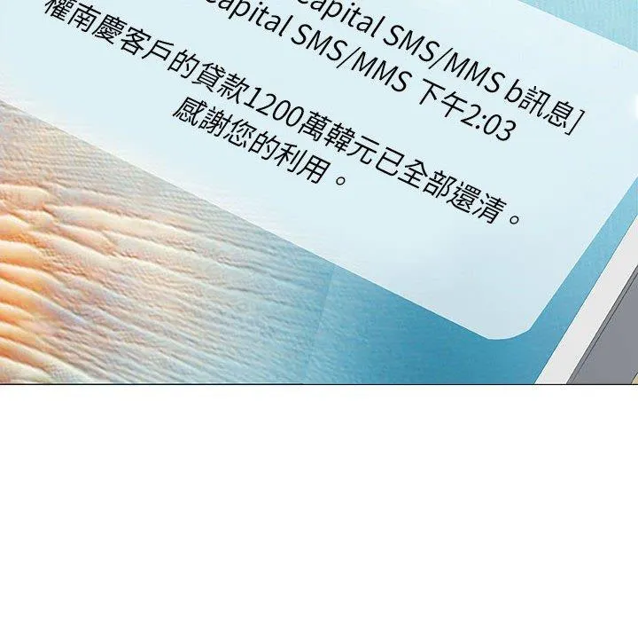 偶然邂逅的他 第21话 第119页