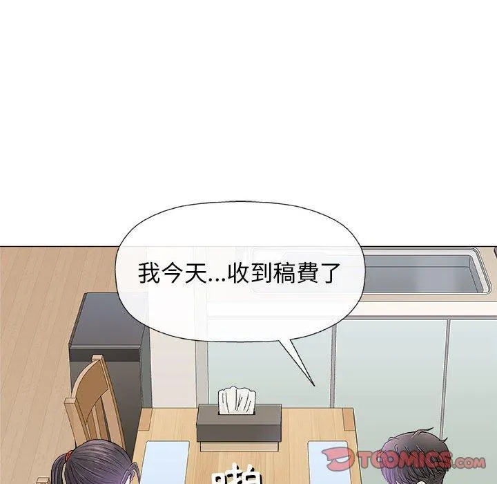 偶然邂逅的他 第21话 第123页