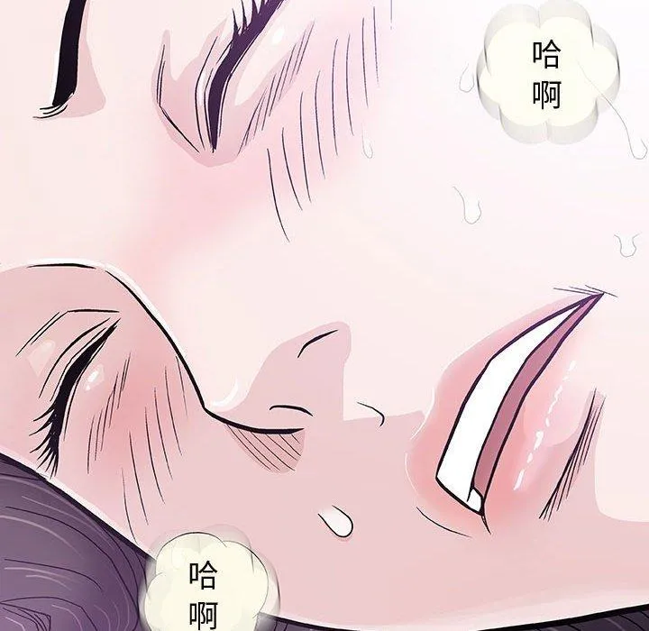 偶然邂逅的他 第15话 第94页