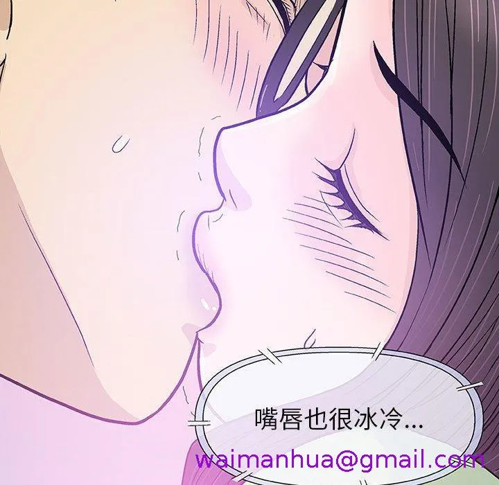偶然邂逅的他 第15话 第21页