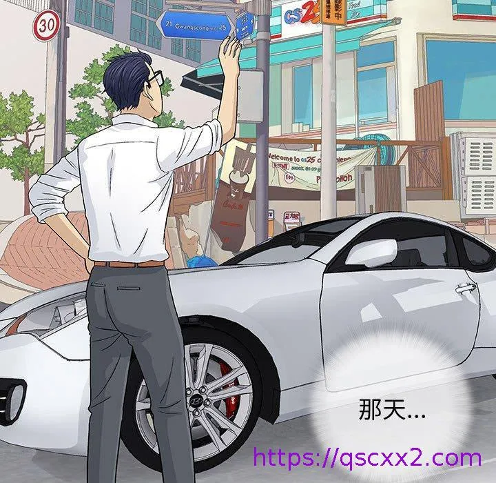偶然邂逅的他 第15话 第9页
