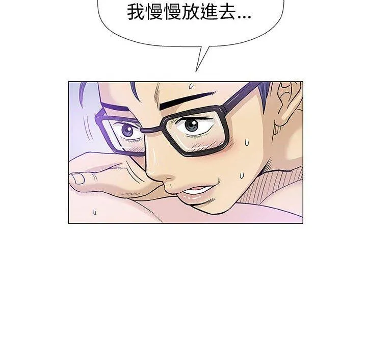 偶然邂逅的他 第15话 第112页