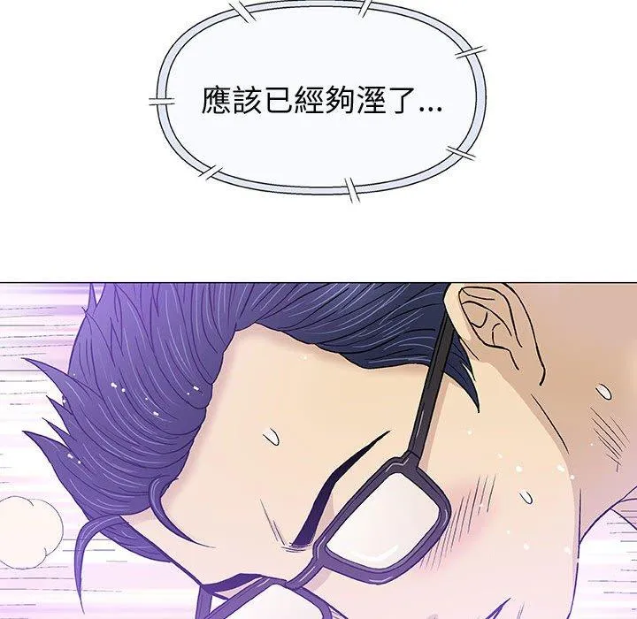 偶然邂逅的他 第15话 第118页