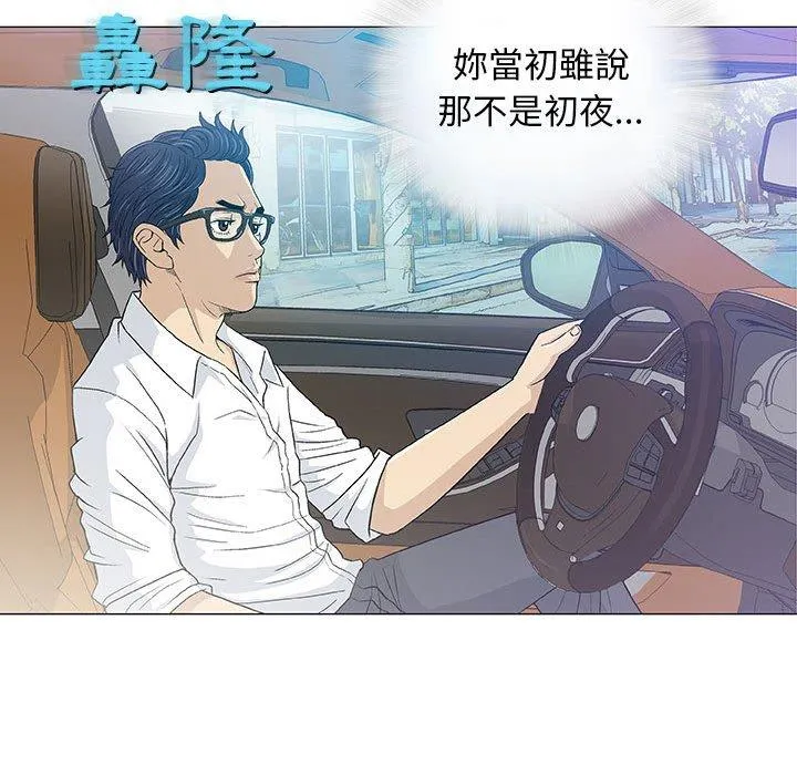 偶然邂逅的他 第15话 第11页