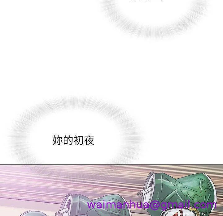 偶然邂逅的他 第15话 第13页