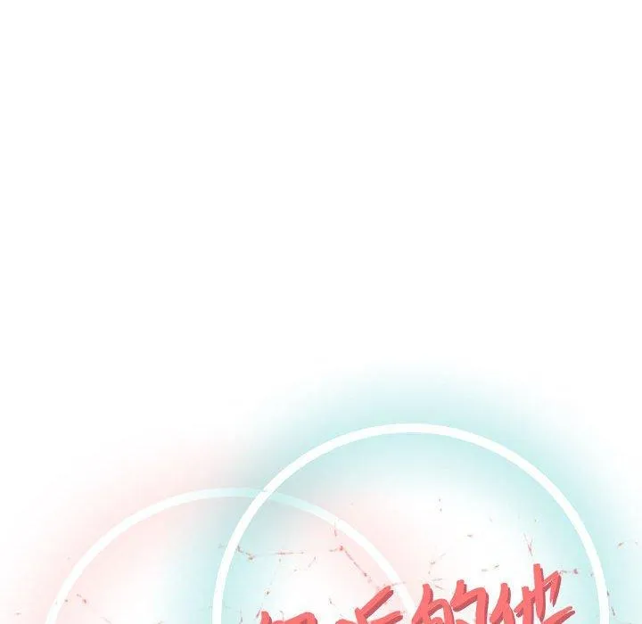 偶然邂逅的他 第15话 第51页