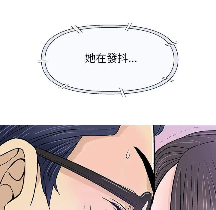 偶然邂逅的他 第15话 第20页
