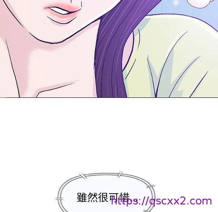 偶然邂逅的他 第15话 第41页