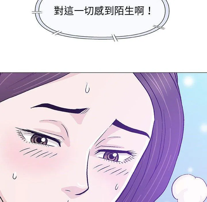 偶然邂逅的他 第15话 第40页