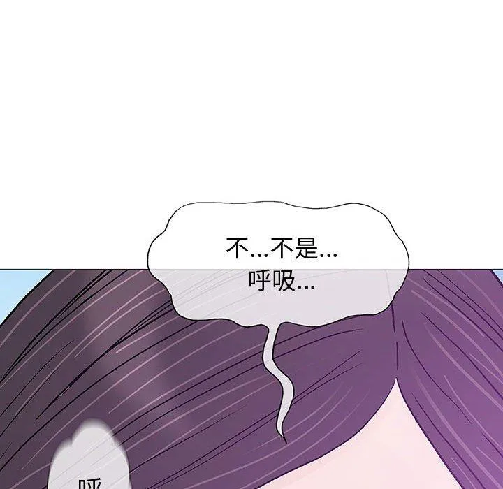 偶然邂逅的他 第15话 第34页